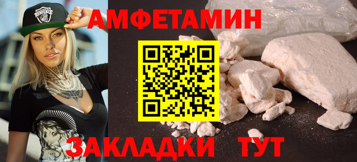 Амфетамин  Вход с VPN  Шарыпово  АМФ VHQ 