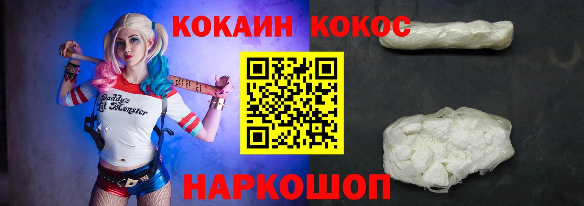 Cocaine 97% Шарыпово
