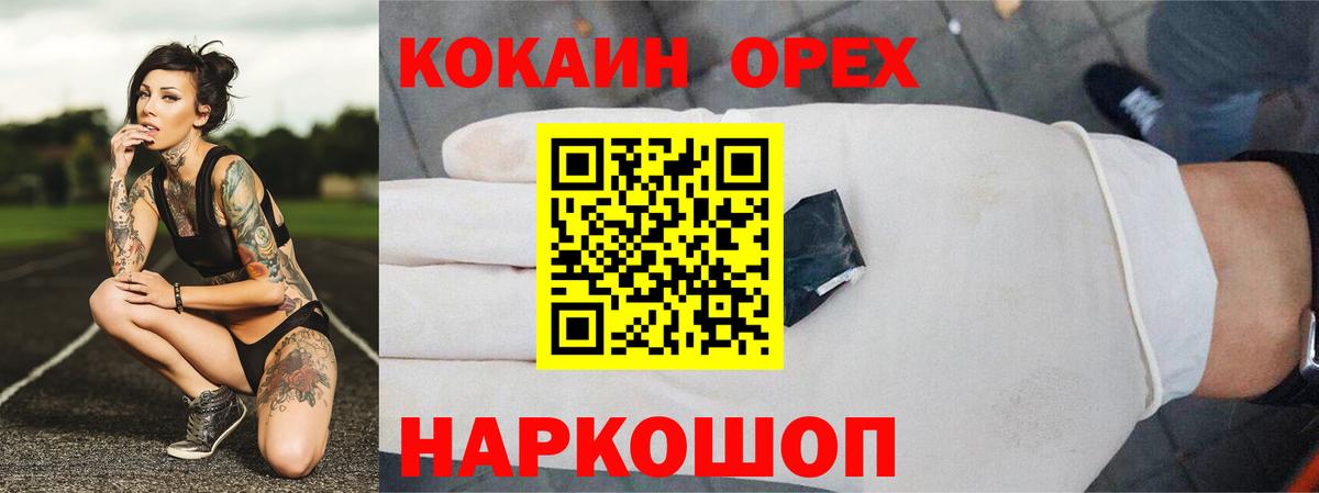Cocaine Fish Scale  Cocaine Columbia  КОКАИН  Шарыпово  Вход с VPN 