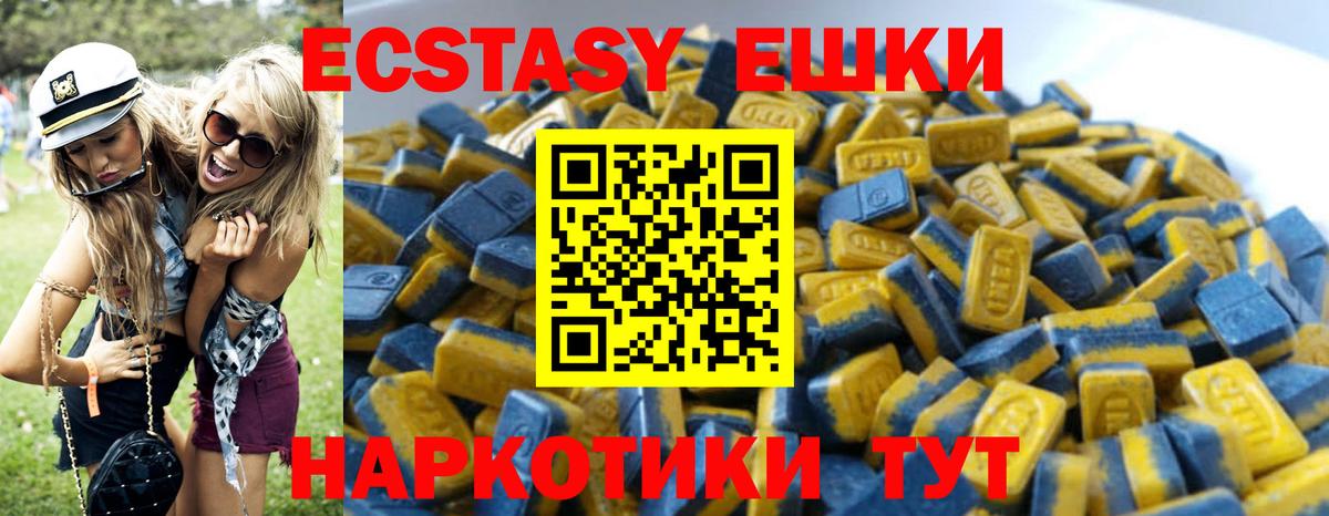 Экстази TESLA Шарыпово
