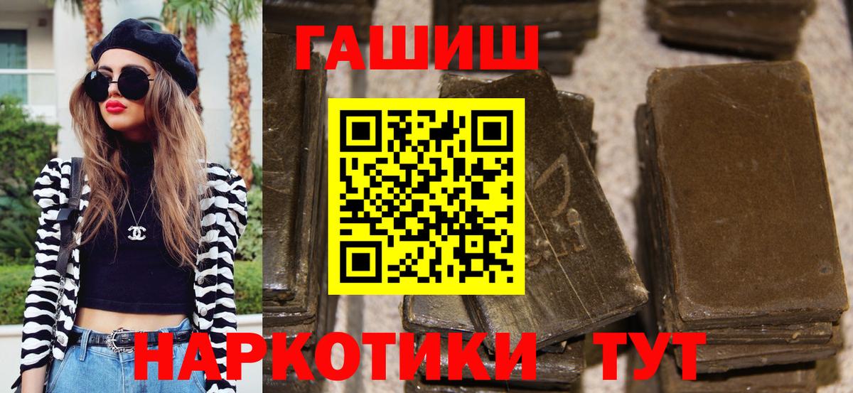 Шарыпово  ГАШ гашик  Вход с VPN  ГАШ ice o lator 