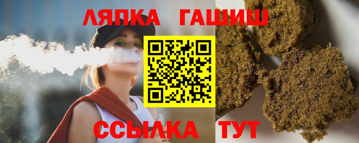 ГАШ Ice-O-Lator Шарыпово