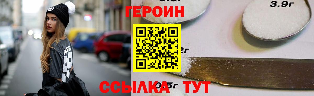 Шарыпово  ГЕРОИН афганец  Вход с VPN 