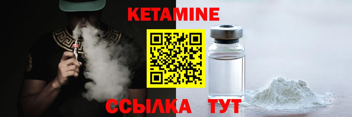 Кетамин ketamine Шарыпово