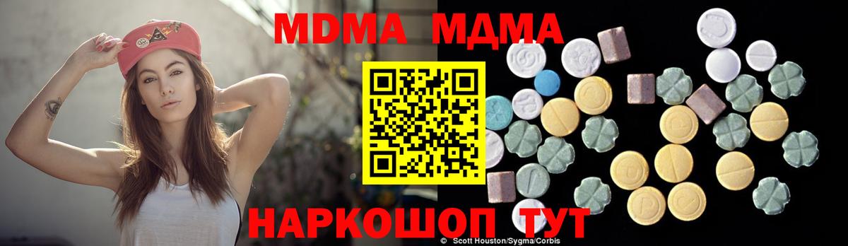 МДМА Molly  MDMA молли  Вход с VPN  Шарыпово 