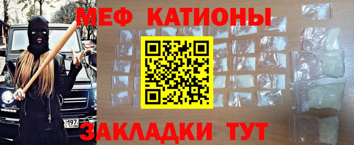 Меф кристаллы  Вход с VPN  МЕФ  Мефедрон  Шарыпово  МЯУ-МЯУ VHQ 