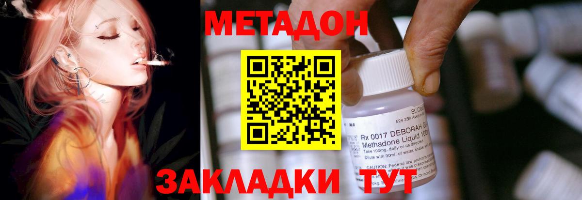 Шарыпово  МЕТАДОН белоснежный  Вход с VPN  omg как войти  сайты даркнета наркотические препараты  МЕТАДОН methadone 