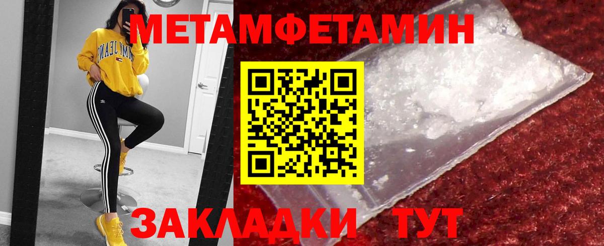 Метамфетамин мет Шарыпово