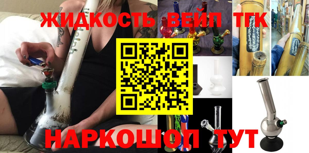 ТГК THC oil  закладка  Шарыпово  Вход с VPN  Дистиллят ТГК вейп с тгк 